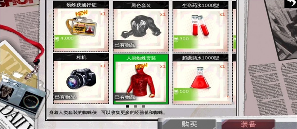 神奇蜘蛛侠1手机版