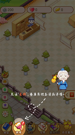 江湖医馆最新版本2024