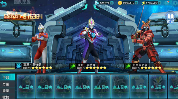 奥特曼传奇英雄破解内购破解版无限充值最新版2024