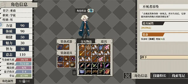 人格解体游戏最新版本