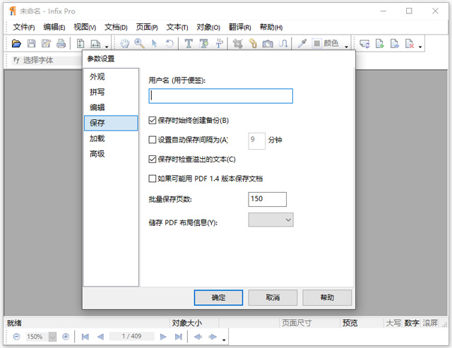infix pdf editor免激活绿色版