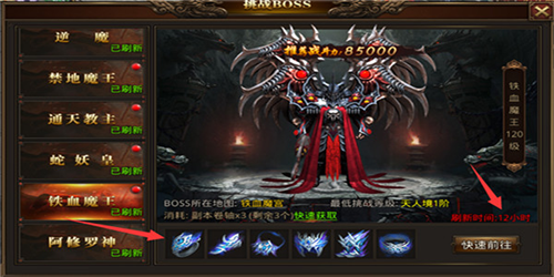 龙腾传世破解版