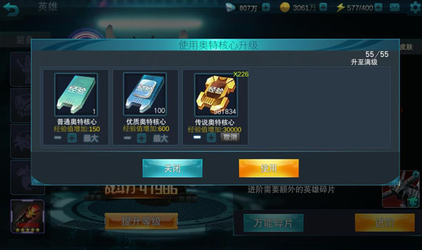 奥特曼传奇英雄破解内购破解版无限充值最新版2024