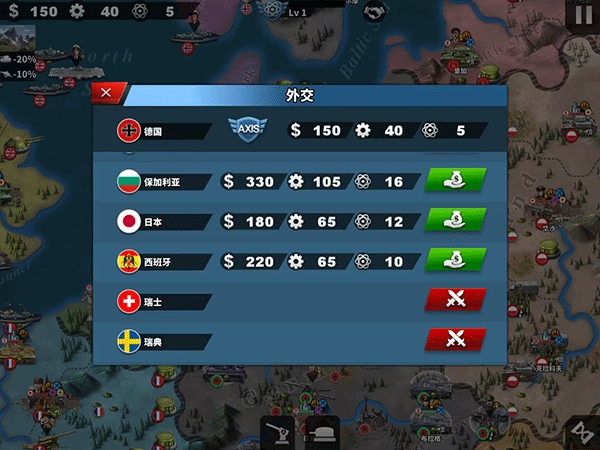 世界征服者4全球地图版汉化版