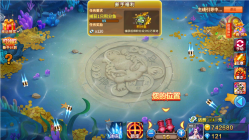 捕鱼之海底捞hd最新版