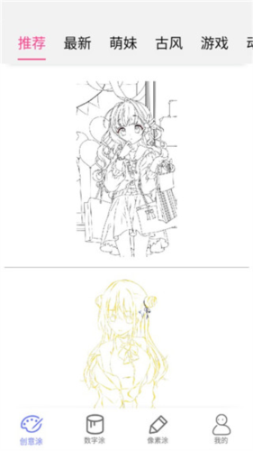 指尖涂色最新版