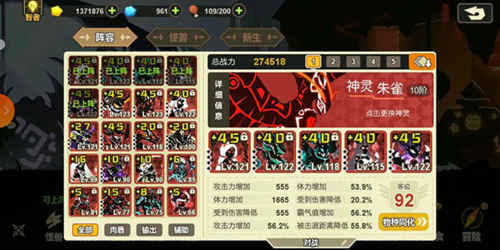 超进化物语百度版