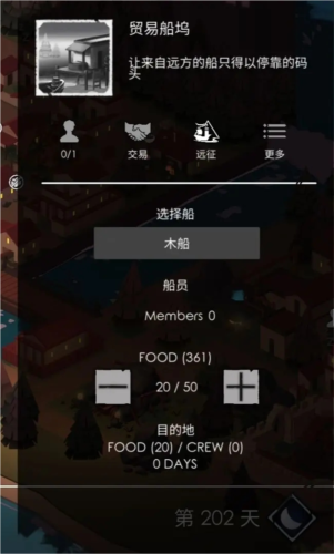 篝火2未知的海岸