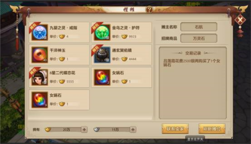 天龙3d体验服客户端