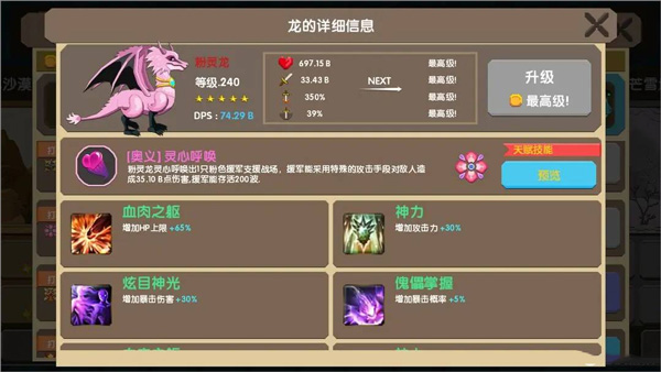 龙之契约oppo渠道服