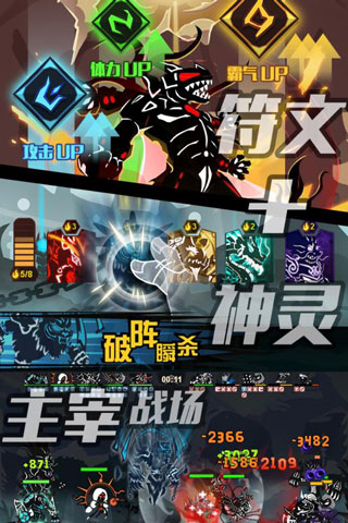 超进化物语QQ版