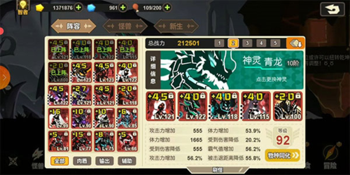 超进化物语百度版