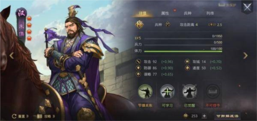 率土之滨戴义平台