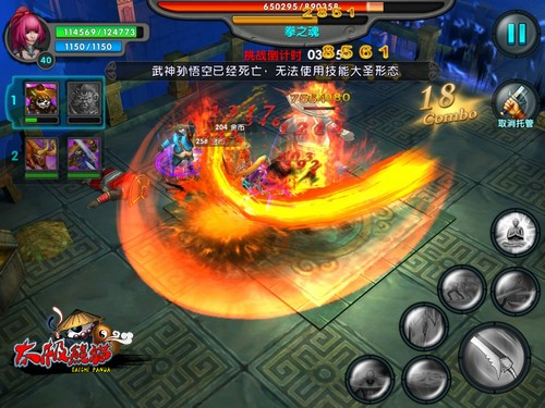 太极熊猫新手攻略
2