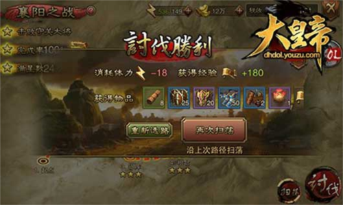 大皇帝OL最新版