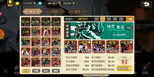 超进化物语百度版