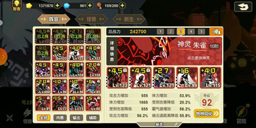 超进化物语百度版