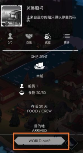 篝火2未知的海岸