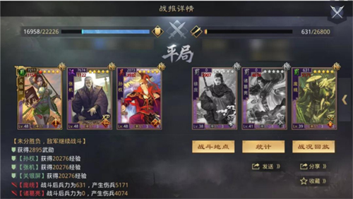 率土之滨乐游版