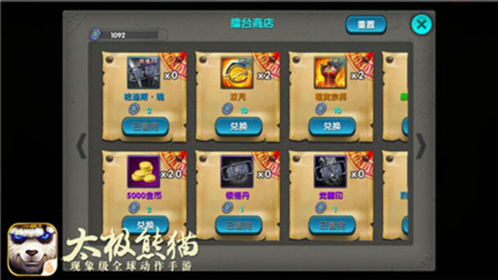 太极熊猫平民资源收集攻略
6