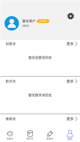 指尖涂色最新版