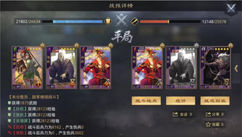 率土之滨乐游版