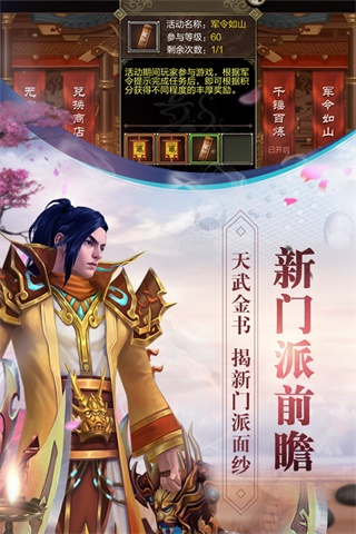 天龙3d体验服客户端