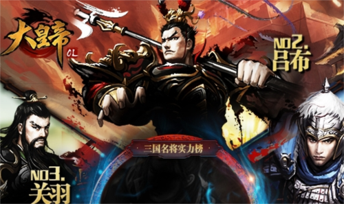 大皇帝OL最新版