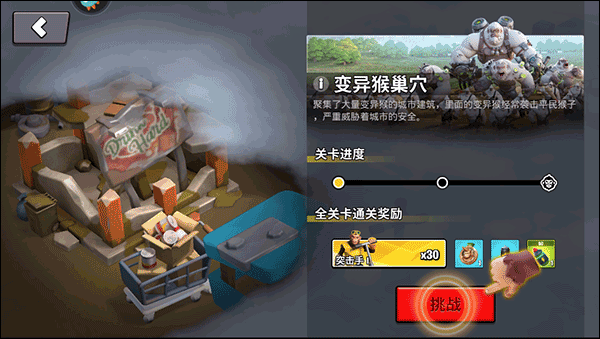 猿族时代俄语服