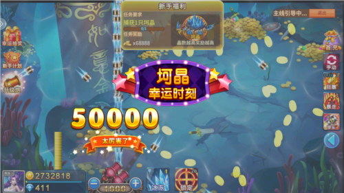 捕鱼之海底捞手机版