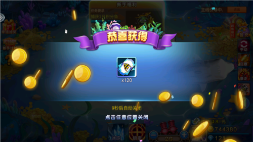 捕鱼之海底捞hd最新版