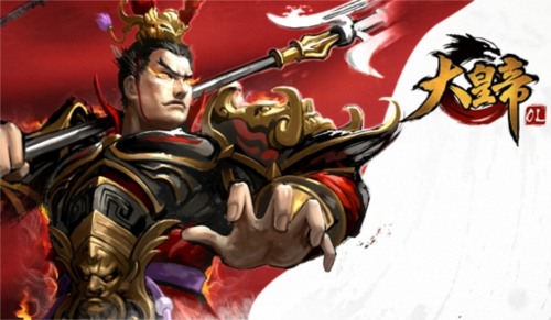 大皇帝OL最新版