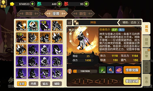 超进化物语免费版