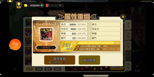 超进化物语百度版