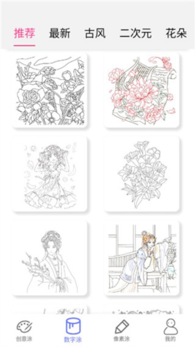 指尖涂色破解版无广告