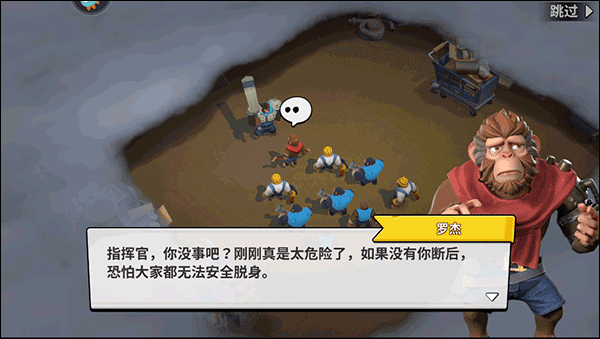 猿族时代俄语服