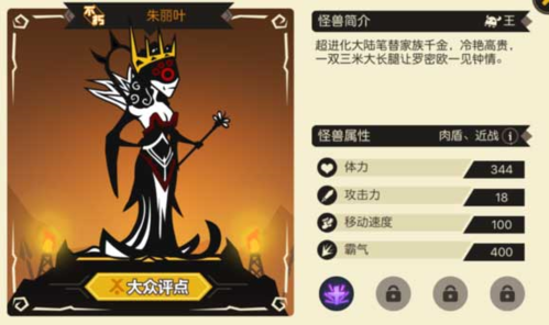 超进化物语九游版