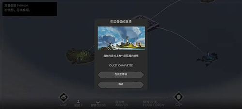 篝火2未知的海岸