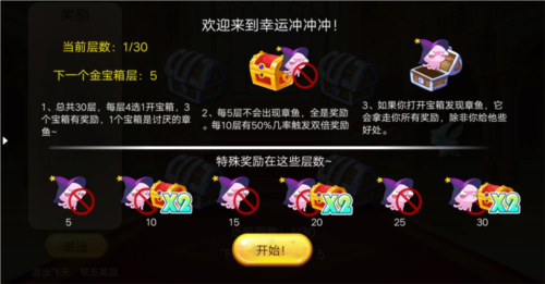 开心水族箱安卓版