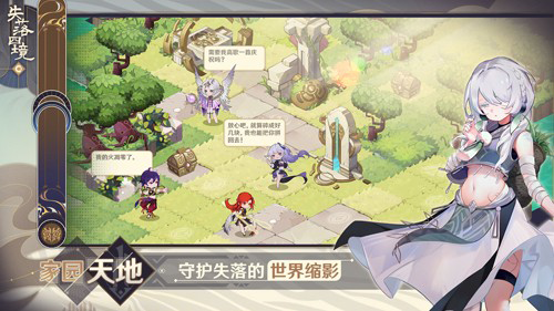 失落四境测试服