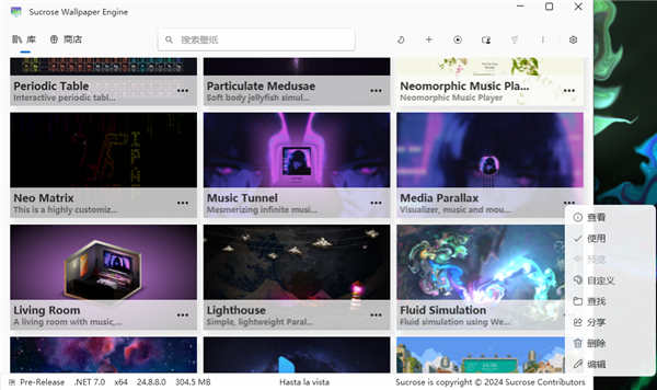 Sucrose(壁纸引擎)