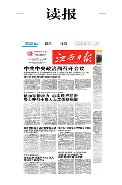 桔都南丰官方版