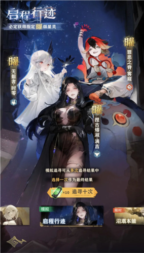 失落四境测试服