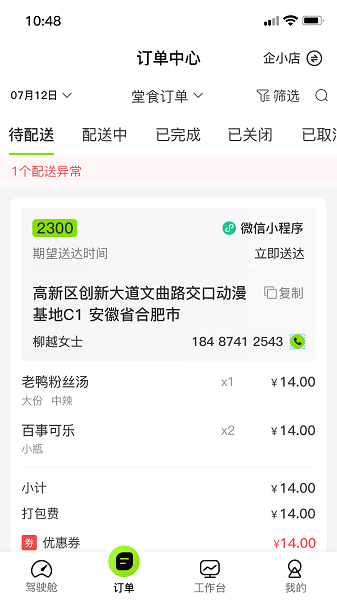 企迈数店app