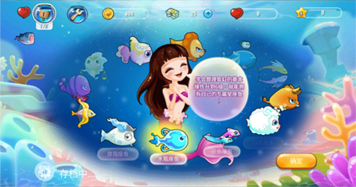 开心水族箱vivo版