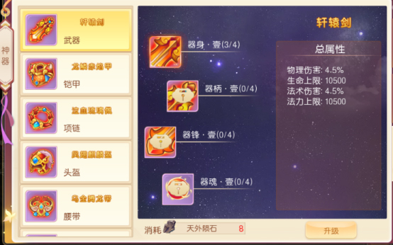 萌幻西游九游渠道服