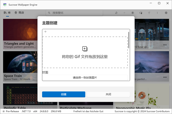 Sucrose(壁纸引擎)
