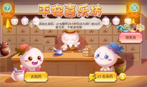 开心水族箱小米版