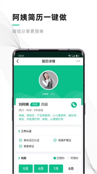 熊猫系统app