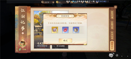 天龙八部2飞龙战天qq版